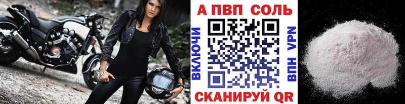Alpha PVP VHQ  Шацк 