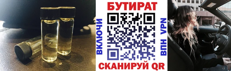 БУТИРАТ жидкий экстази  купить наркотик  Шацк 