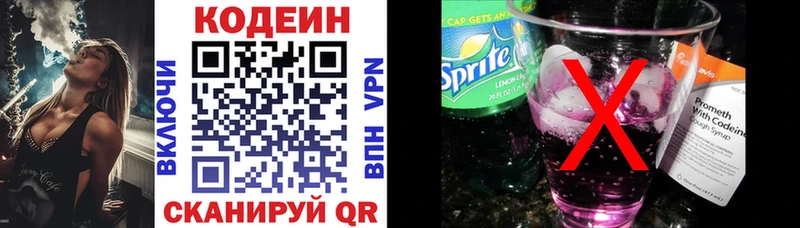 Codein Purple Drank  Шацк 