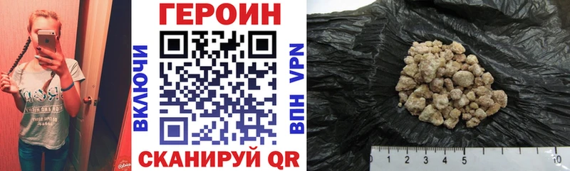 наркошоп Шацк ГЕРОИН гречка