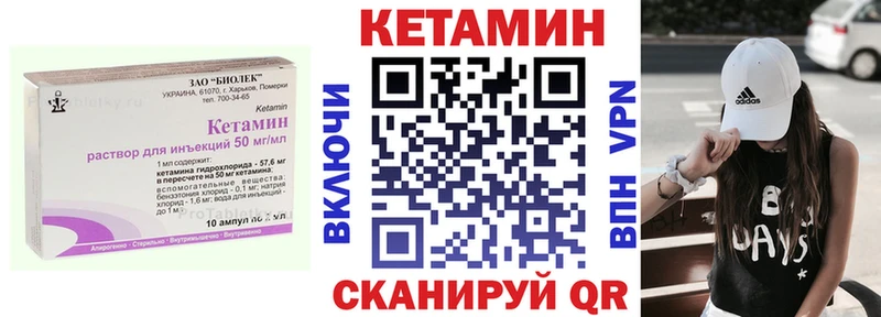 Кетамин ketamine  Шацк 