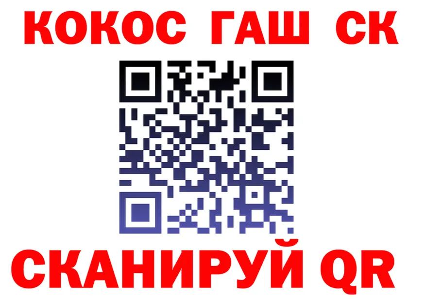 Кетамин VHQ как войти нарко площадка кракен Шацк