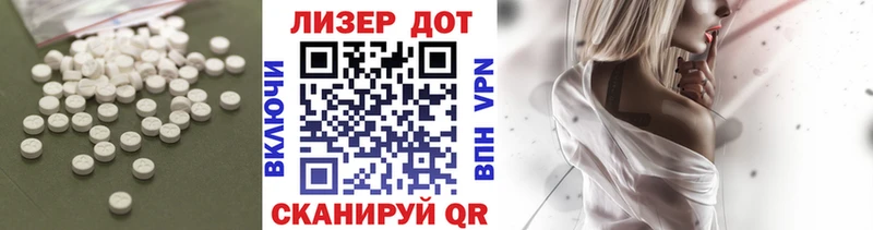 ЛСД экстази кислота  даркнет сайт  мега рабочий сайт  Шацк 
