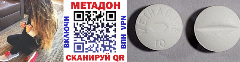 Метадон VHQ  дарнет шоп  Шацк 